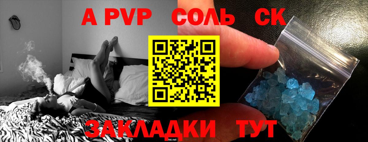 A PVP крисы CK Аша
