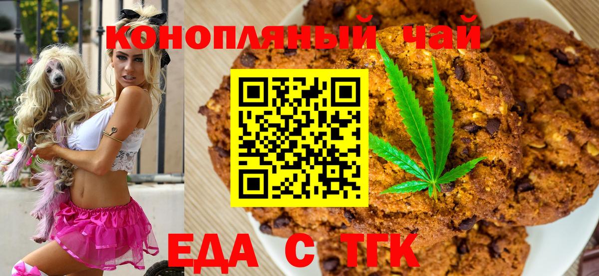 Аша  Canna-Cookies марихуана  Вход с VPN 