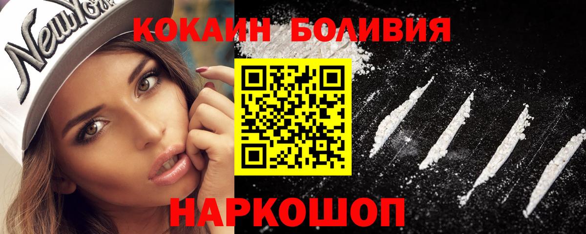 Кокаин Эквадор  Вход с VPN  Cocaine Боливия  Кокаин  Аша 
