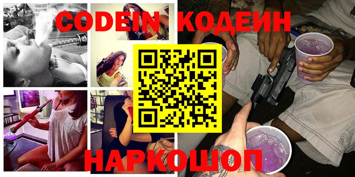 Codein Purple Drank Аша