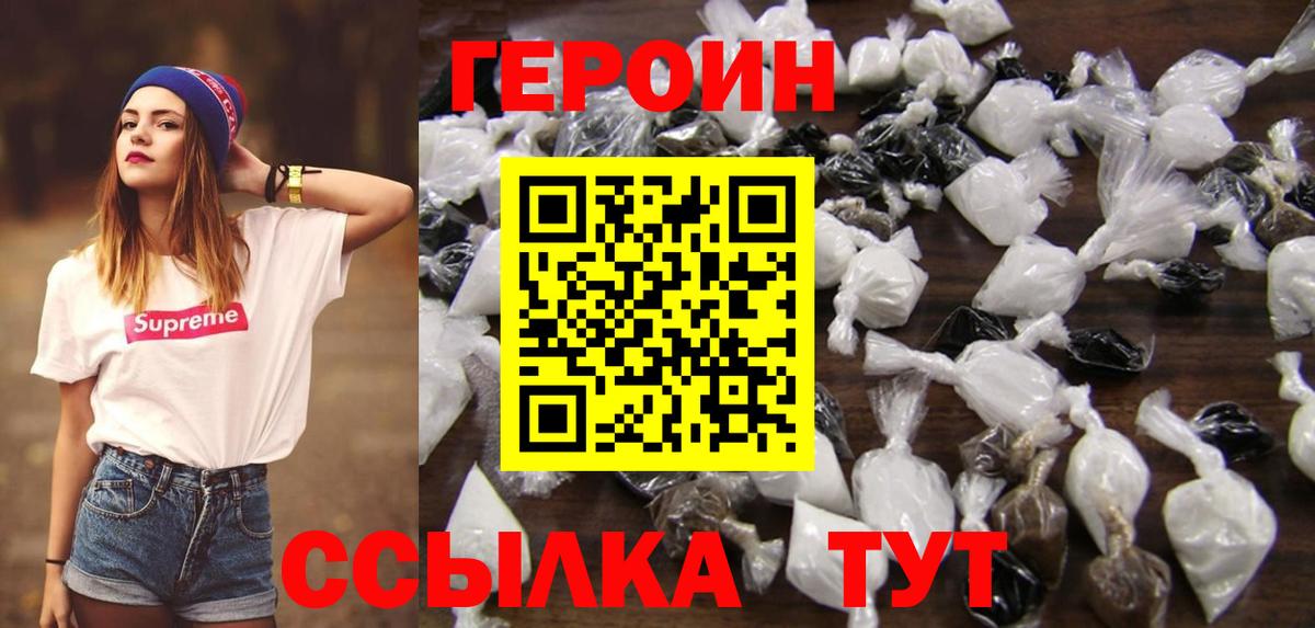 ГЕРОИН VHQ Аша