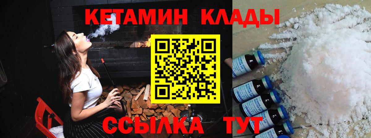 Аша  Кетамин VHQ  Вход с VPN 