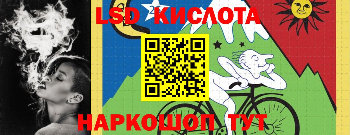ЛСД экстази  LSD-25 экстази кислота  Вход с VPN  Лсд 25 экстази ecstasy  Аша 