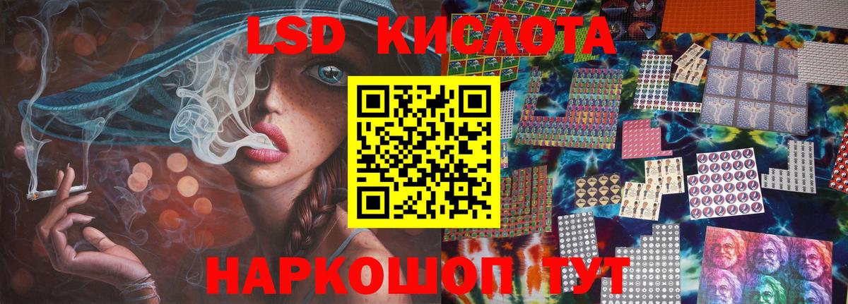 ЛСД экстази кислота Аша