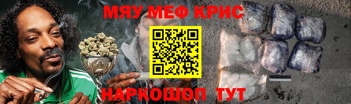 Меф мяу мяу  Аша