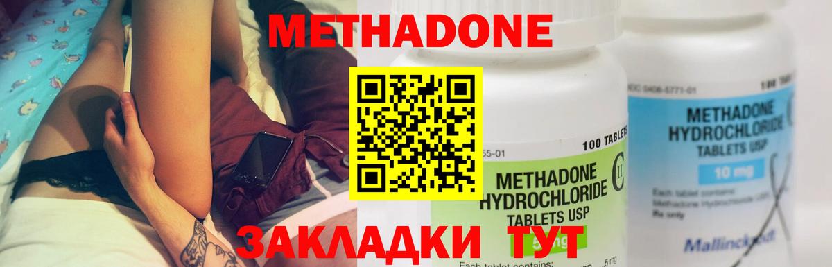 ссылка на мегу рабочий сайт  МЕТАДОН белоснежный  маркетплейс официальный сайт  Вход с VPN  МЕТАДОН мёд  Аша 