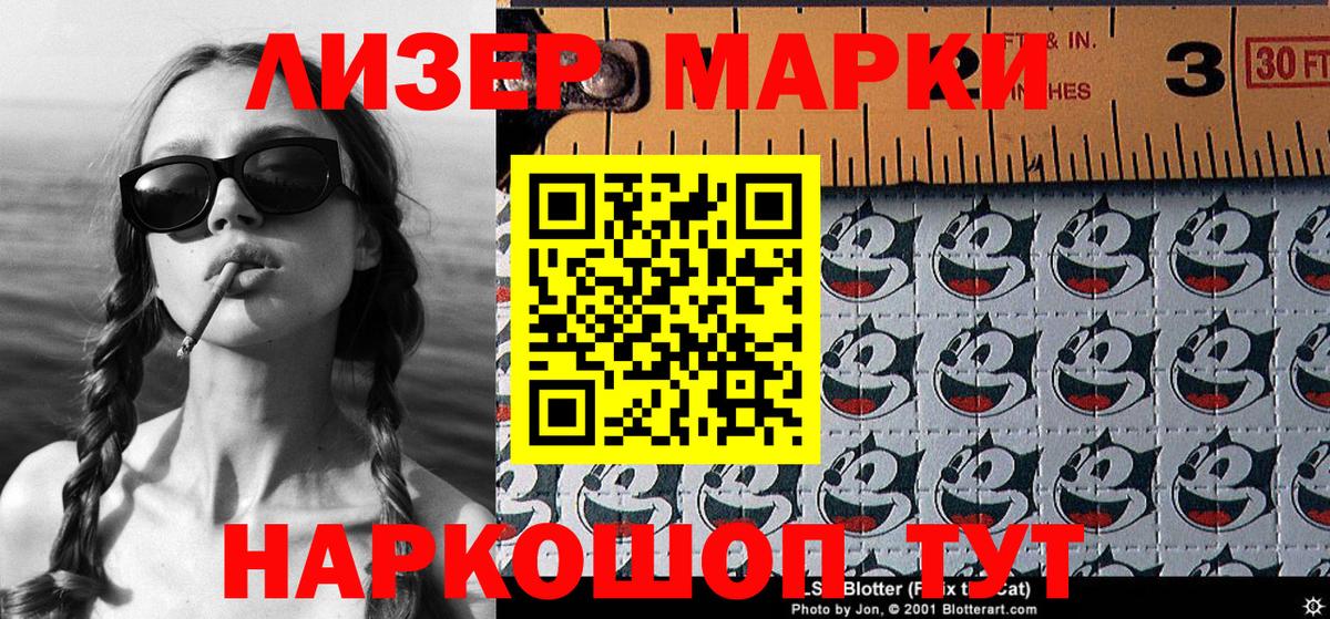 Марки NBOMe 1,8мг Аша