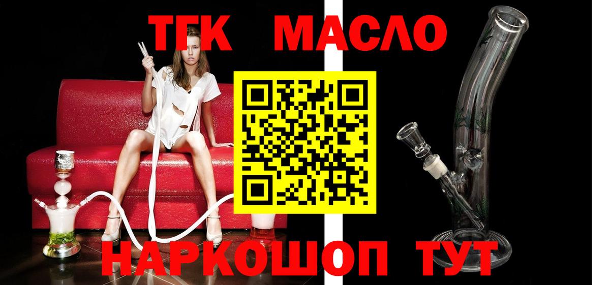 Дистиллят ТГК Wax  Вход с VPN  Аша 