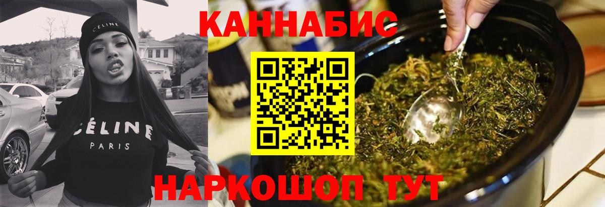 МАРИХУАНА конопля  Вход с VPN  Аша  Шишки марихуана гибрид  Марихуана план  Каннабис White Widow 